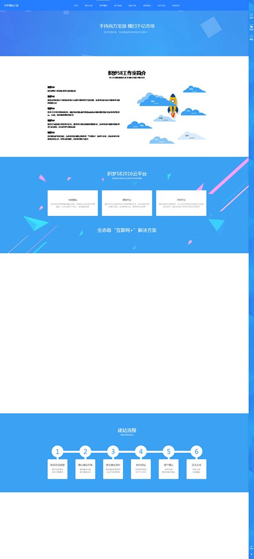 響應式網絡建設設計公司網站織夢模板 自適應移動設備，打造卓越網頁與網站設計